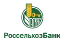 Банк Россельхозбанк в Багаевском